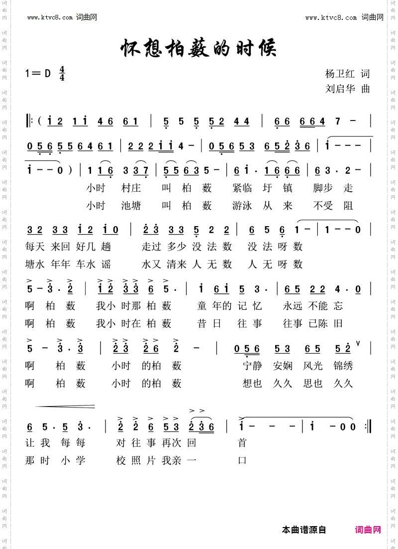 怀想拍籔的时候