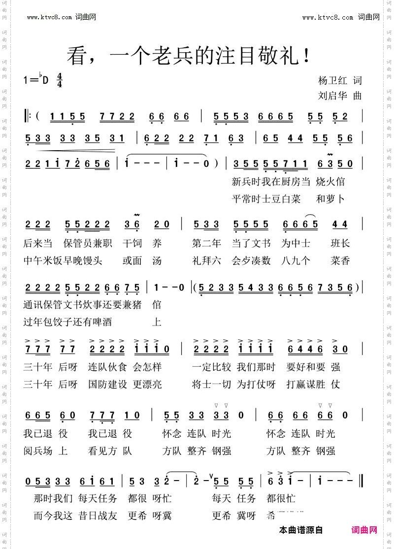 看,一个老兵的注目礼