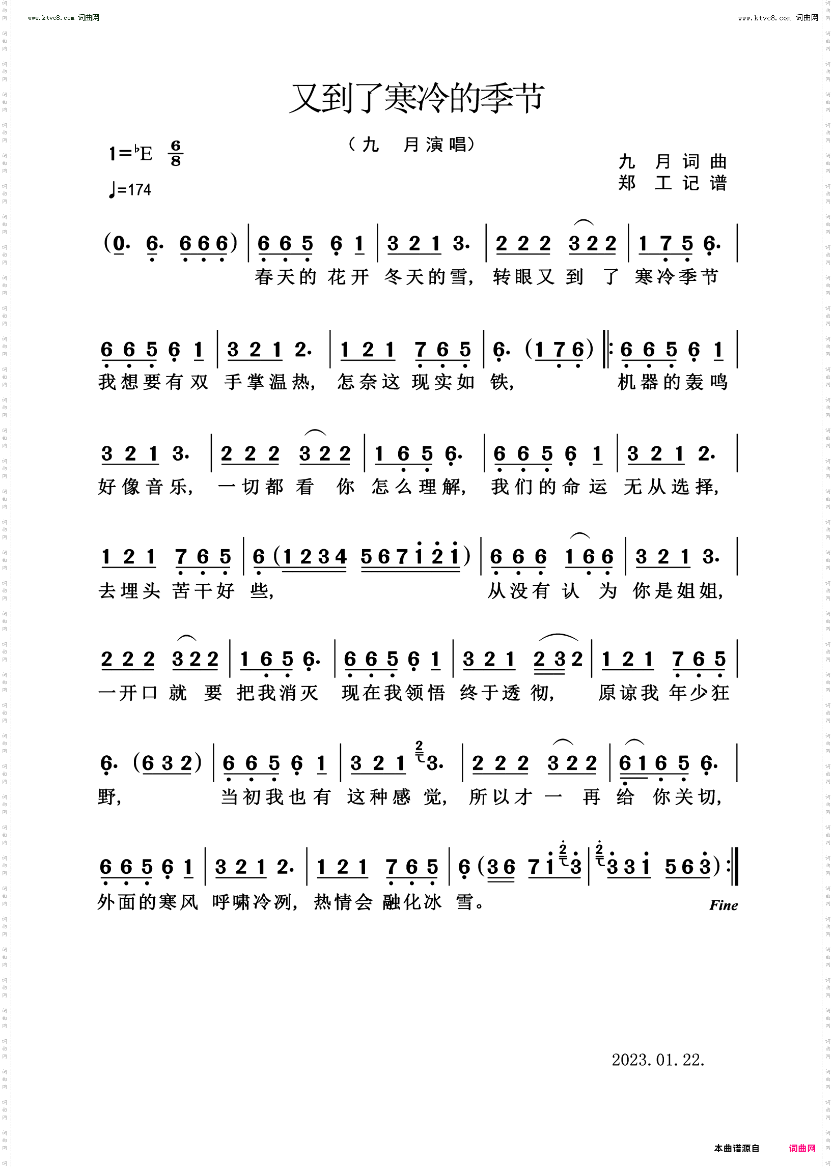 又到了寒冷的季节