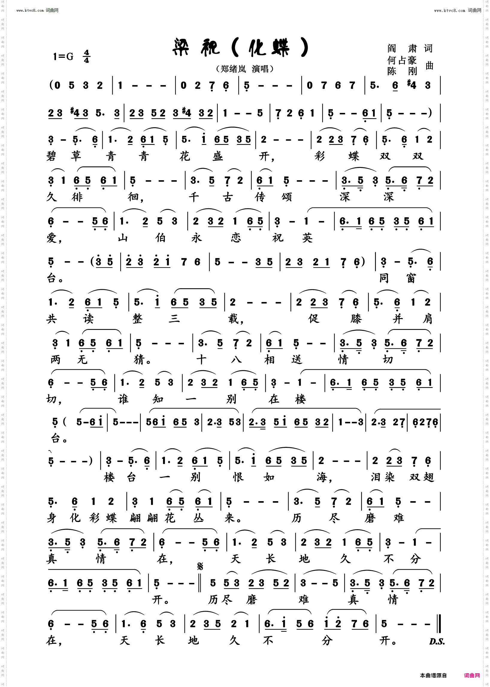化蝶_梁祝女声独唱