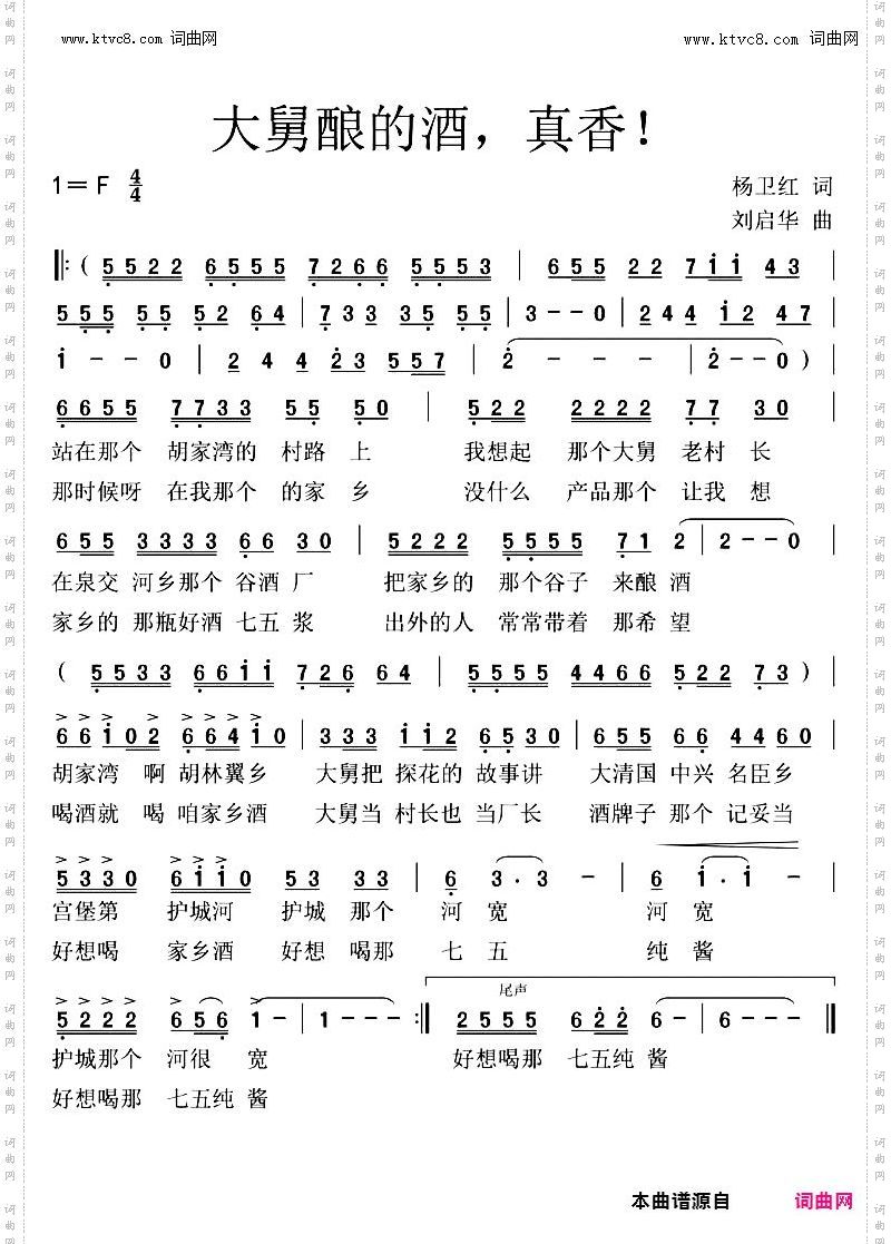 大舅酿的酒，真香！