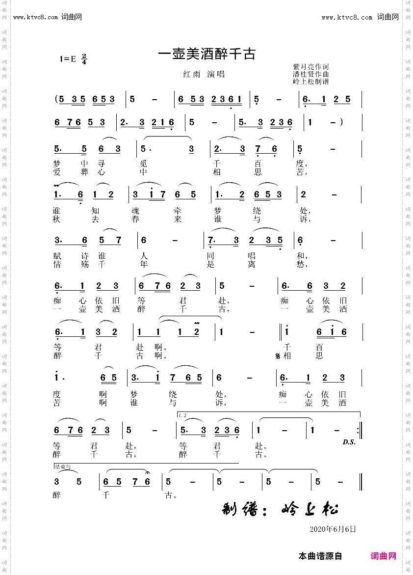 一壶美酒醉千古