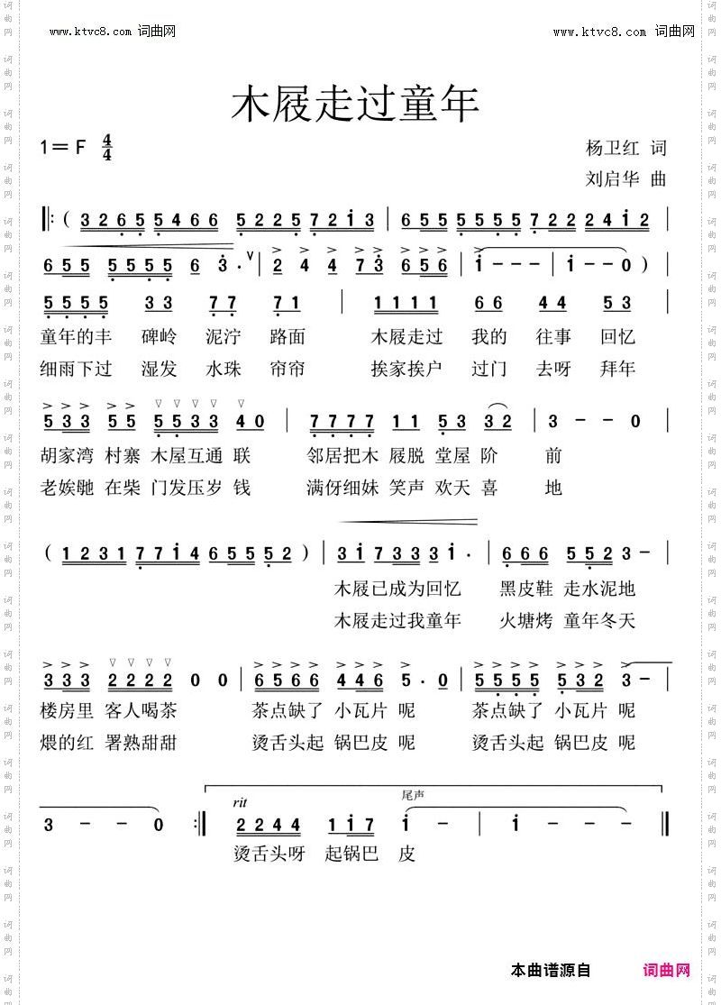木屐走过童年