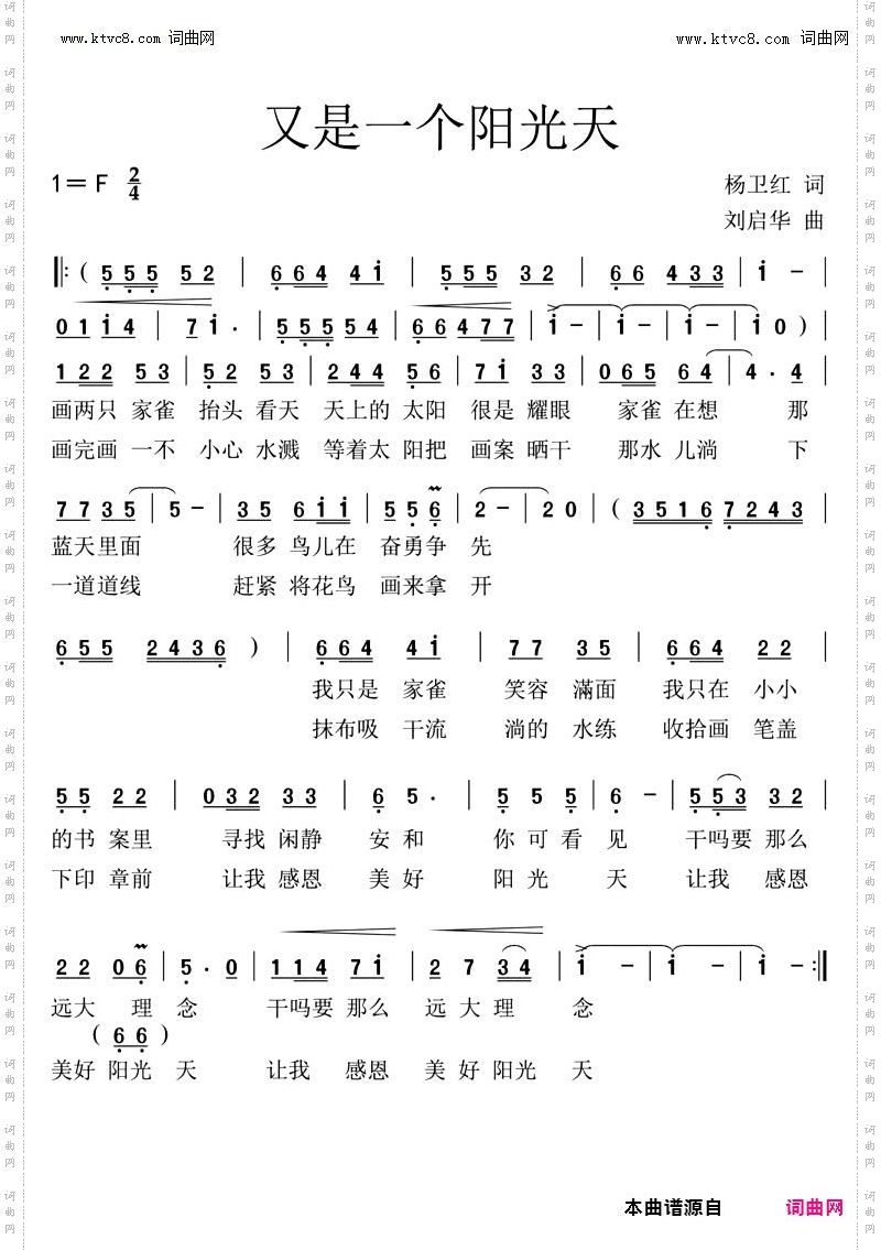 又是一个阳光天