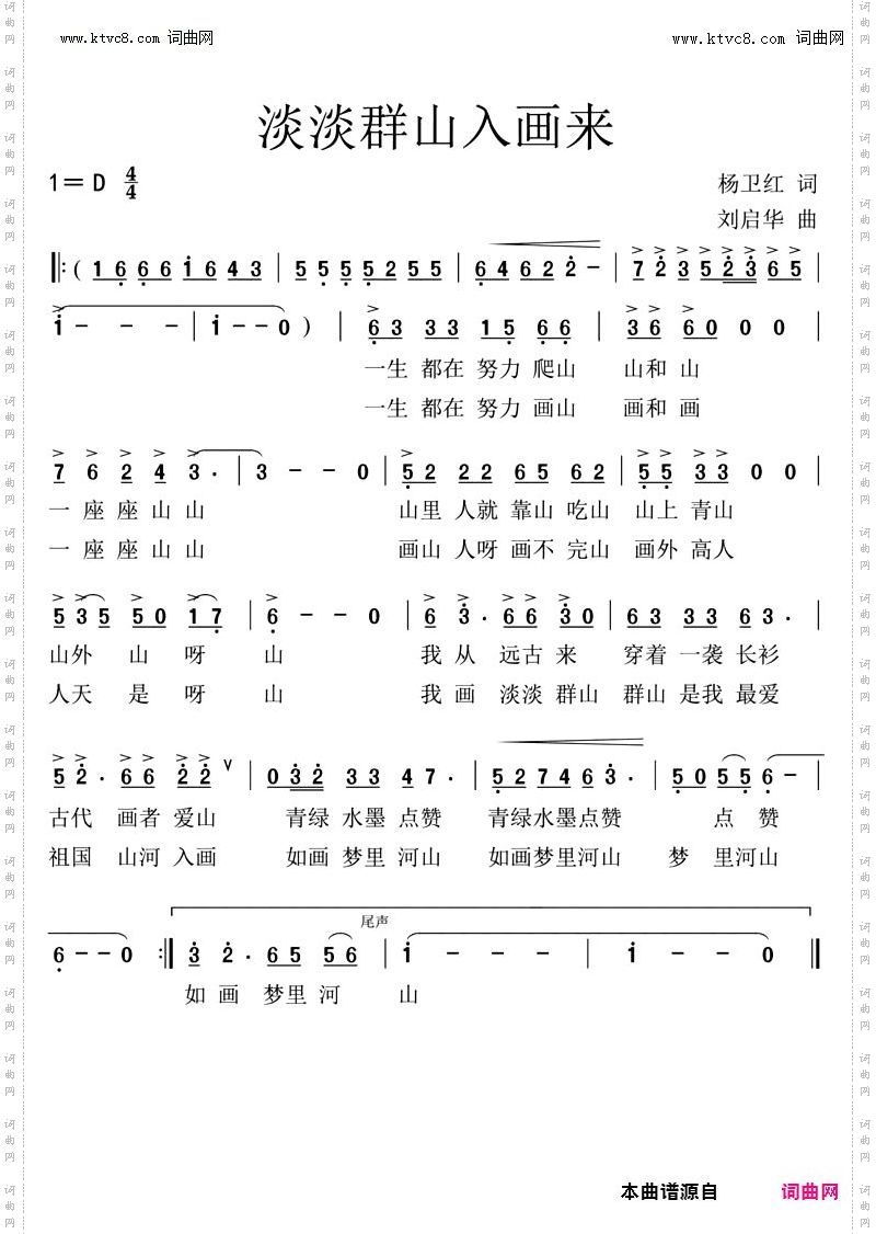 淡淡群山入画来