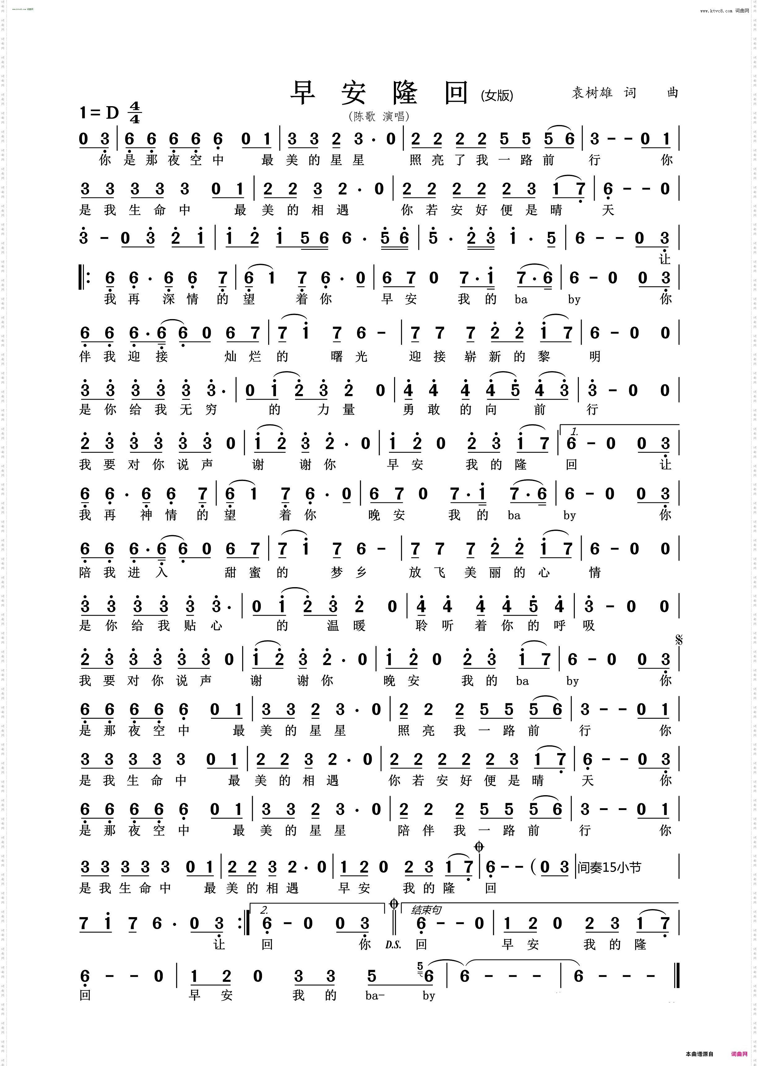 早安隆回 _女版