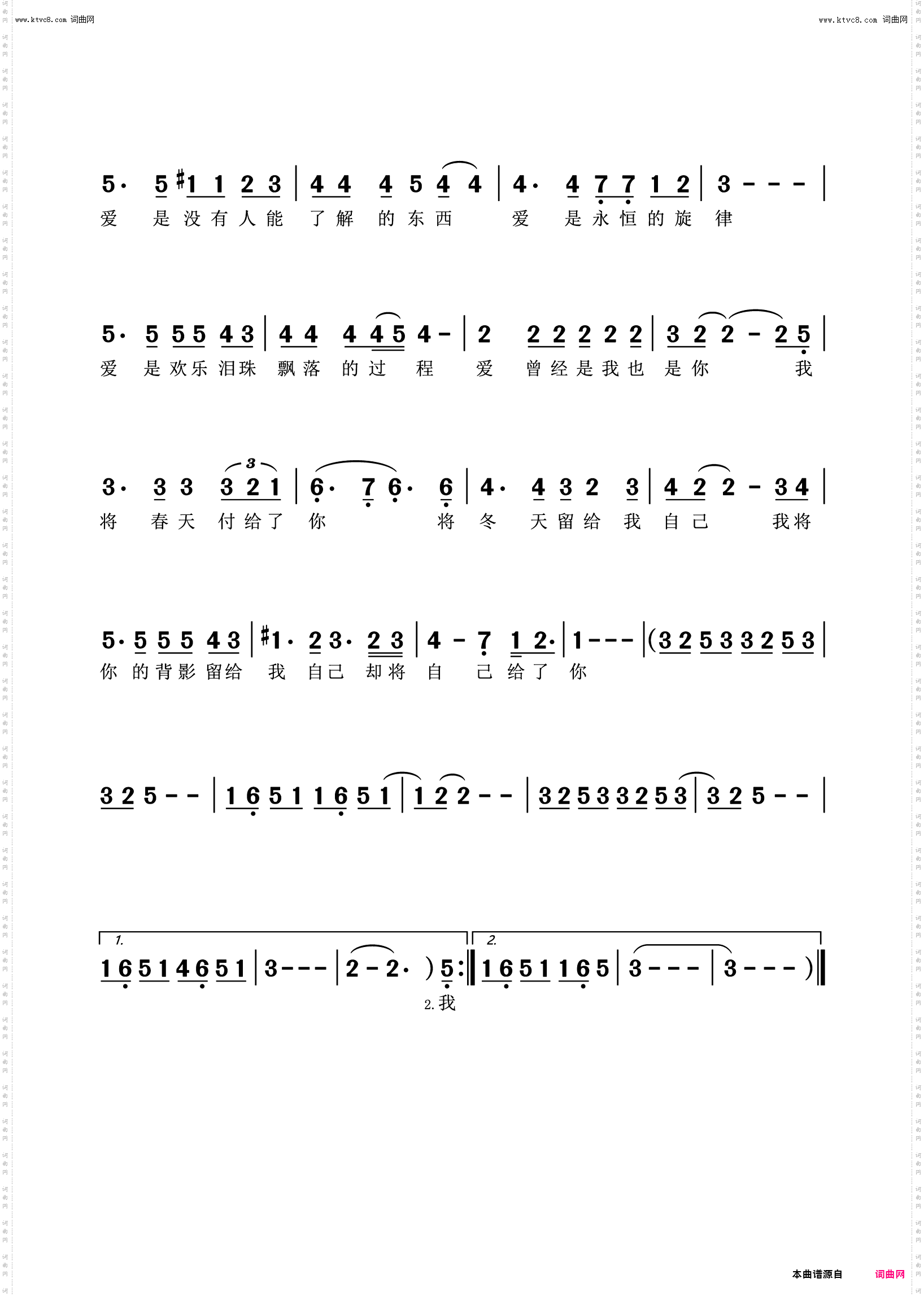 爱的箴言_歌曲简谱