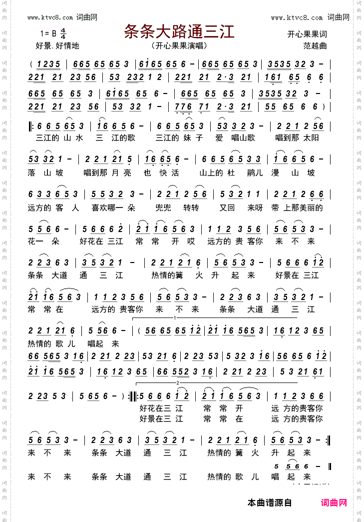 条条大路通三江