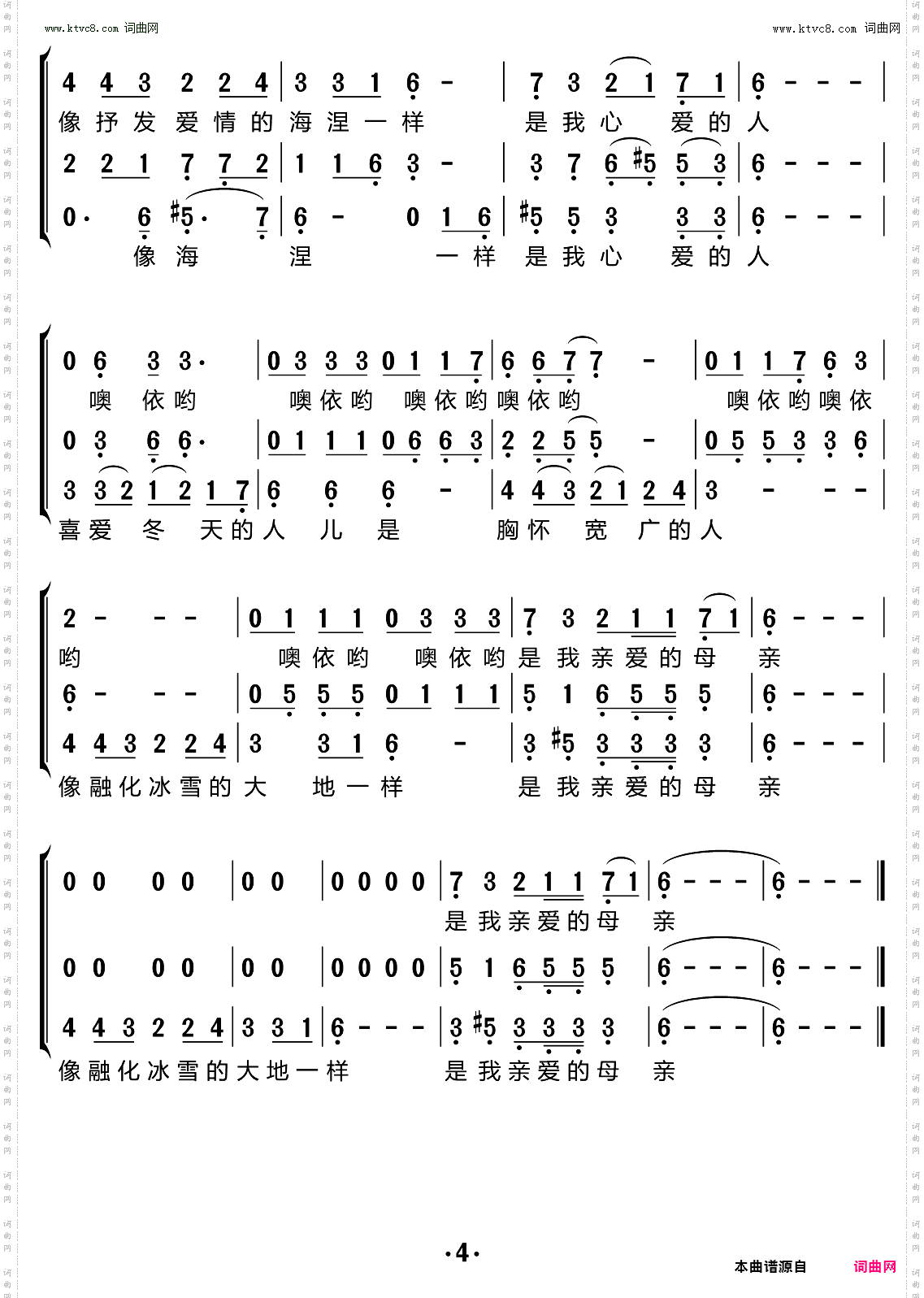 四季_三重唱简谱