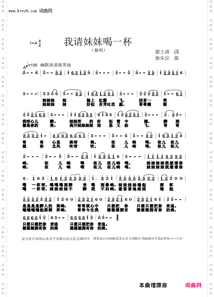 我请妹妹喝一杯