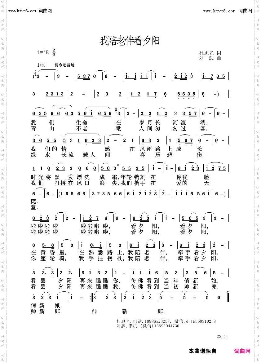 我陪老伴看夕阳