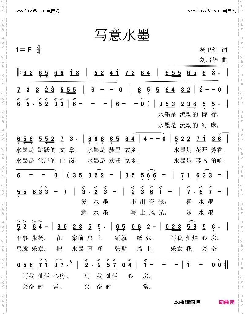 写意水墨