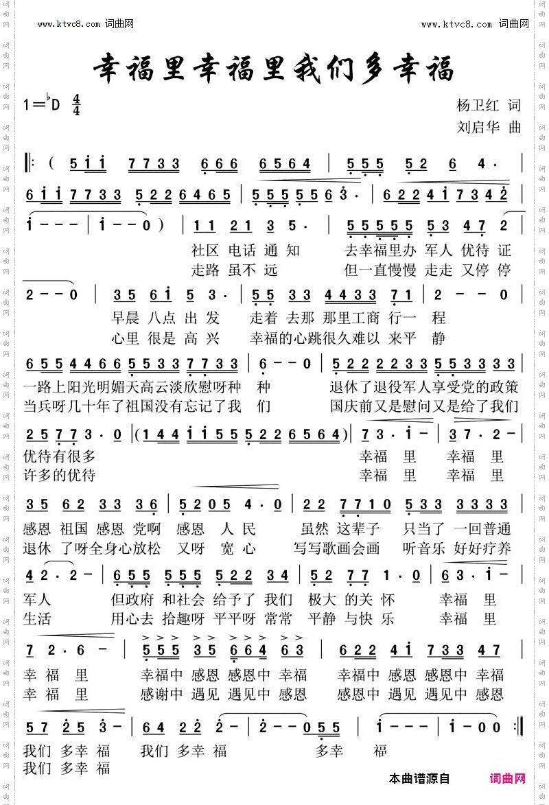 幸福里幸福里我们多幸福