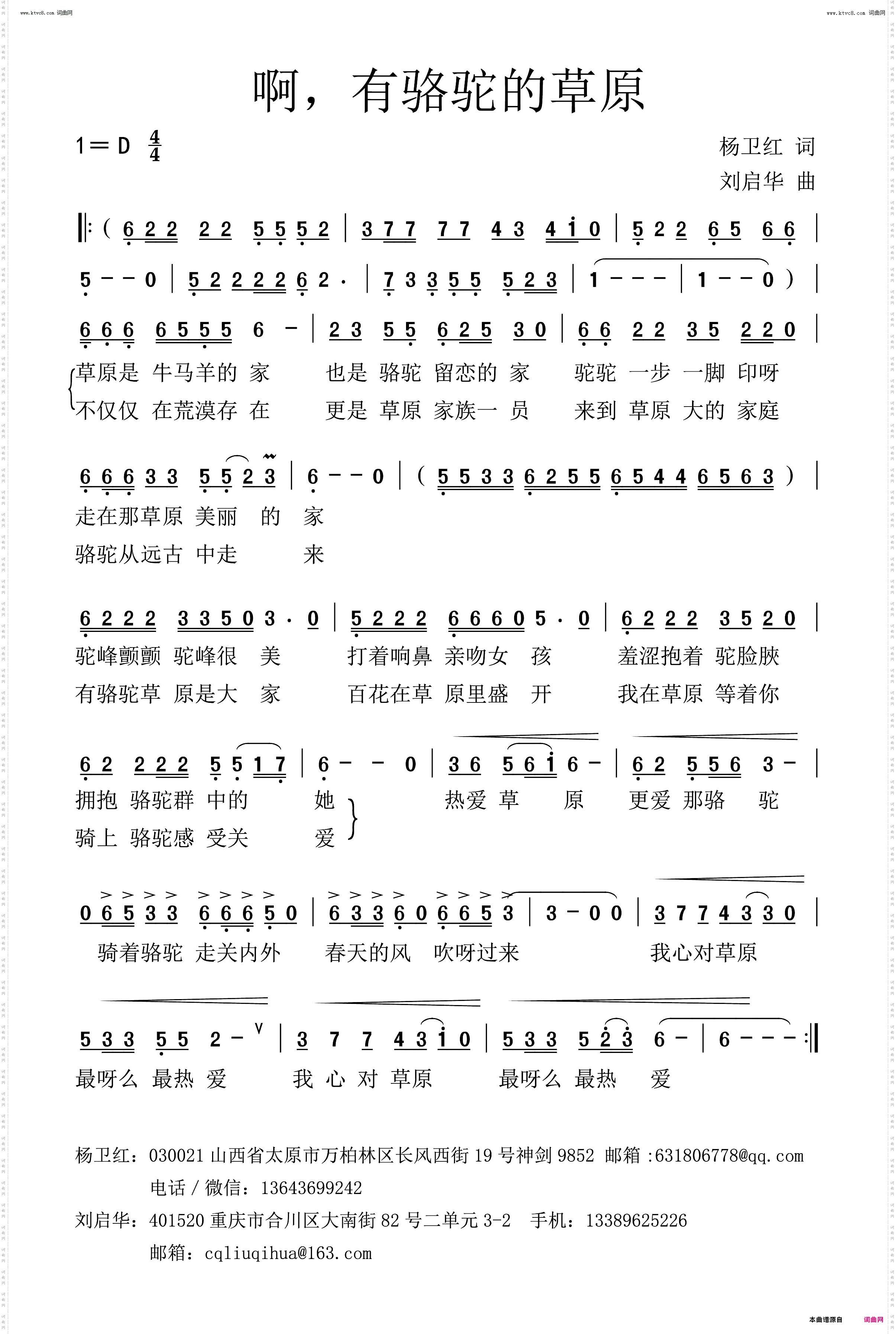 啊,有骆驼的草原