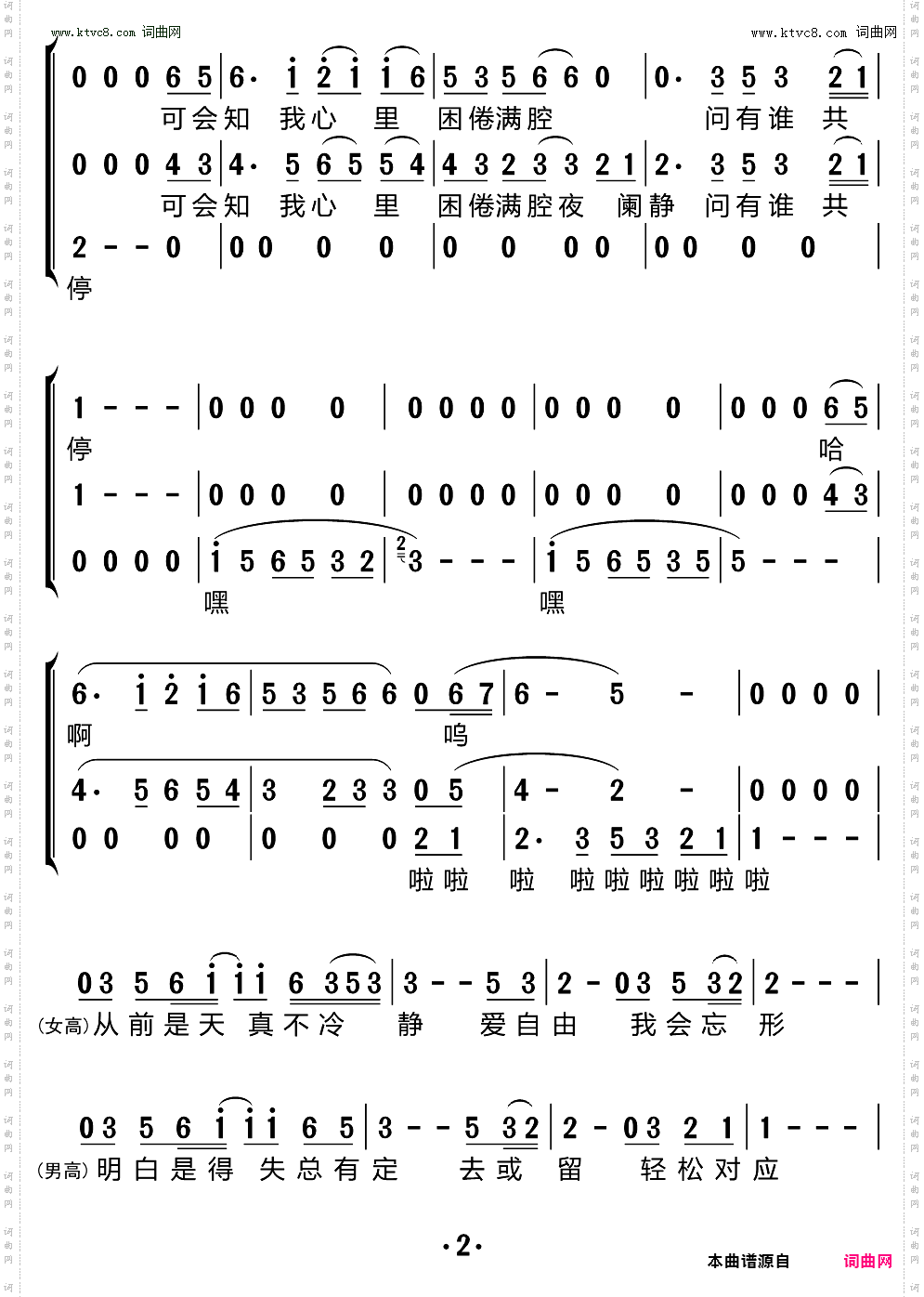 有谁共鸣_三重唱简谱