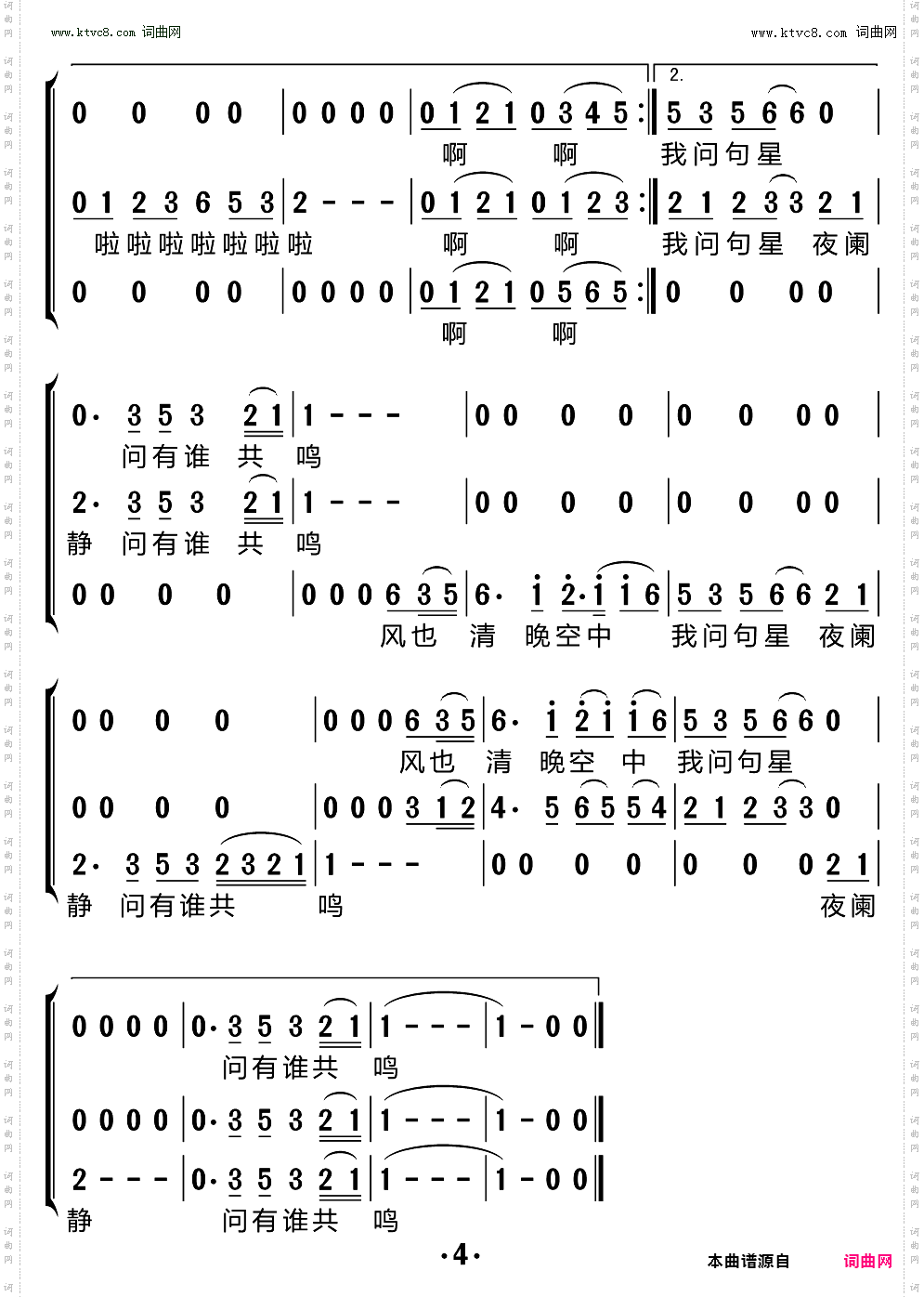 有谁共鸣_三重唱简谱