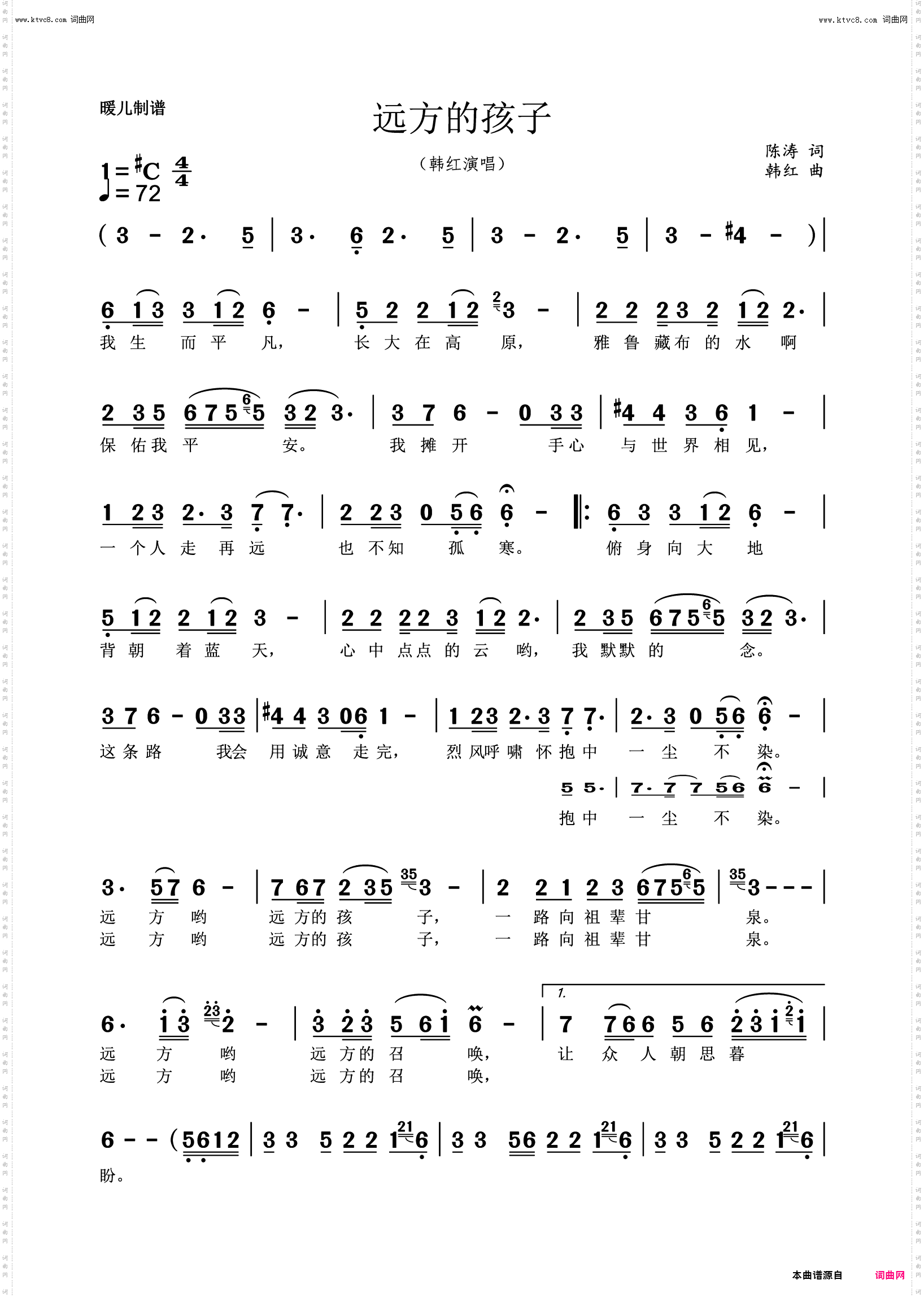 远方的孩子_歌曲简谱