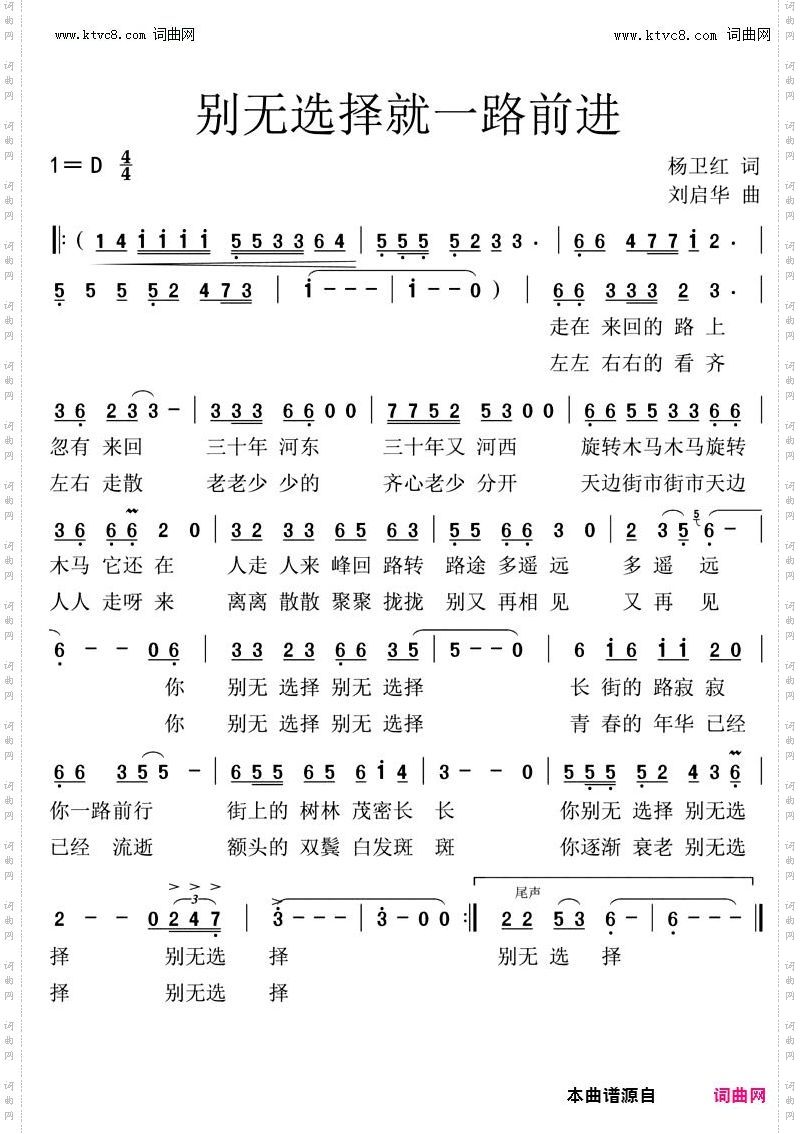 别无选择就一路前进