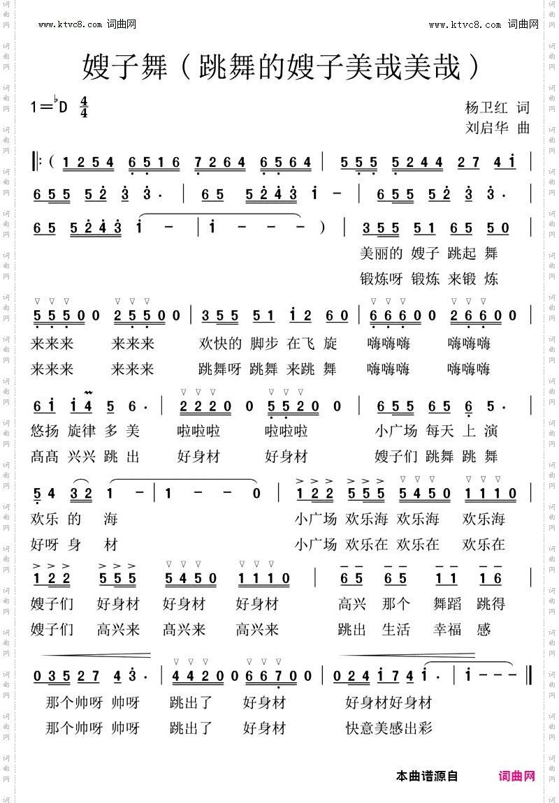 嫂子舞_跳舞的嫂子美哉美哉