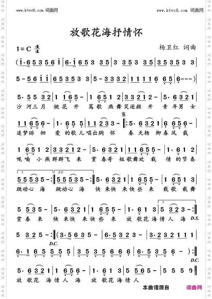 放歌花海抒情怀