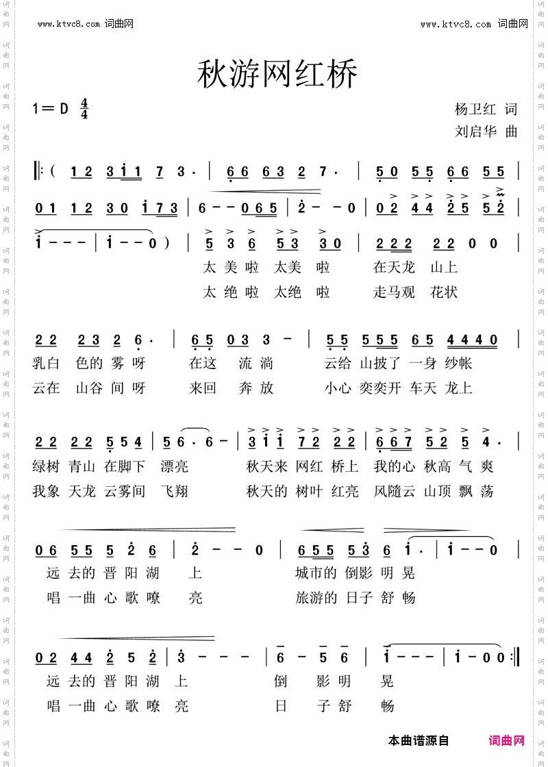 秋游网红桥