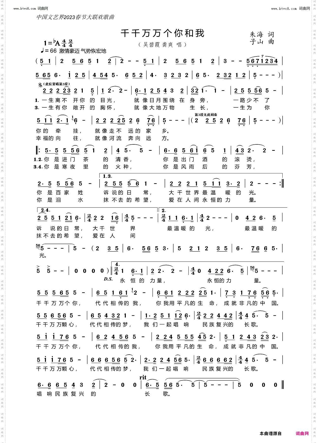 千千万万个你和我