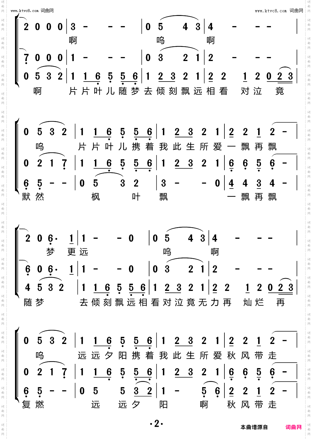 片片枫叶情_三重唱简谱 