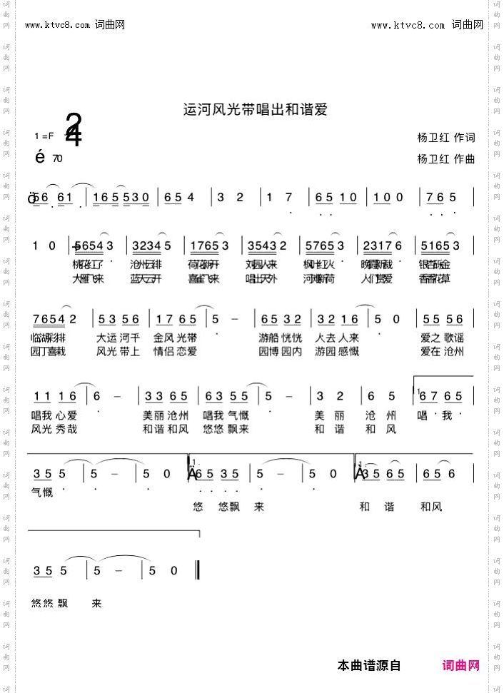运河风光带
