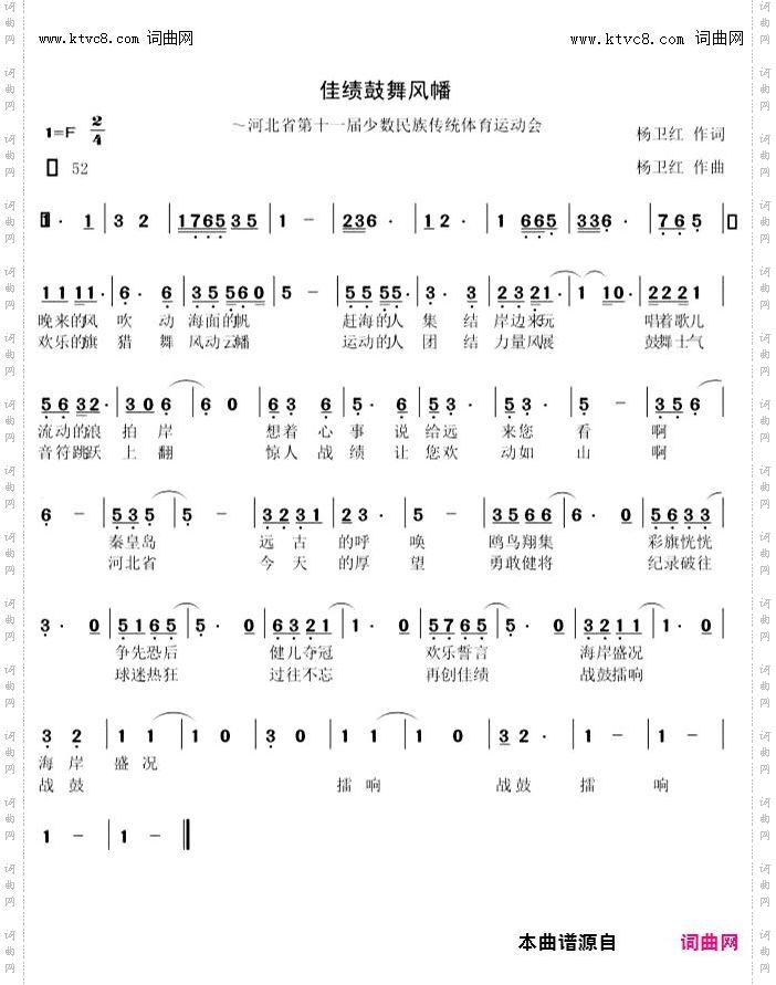 绩效鼓舞风幡