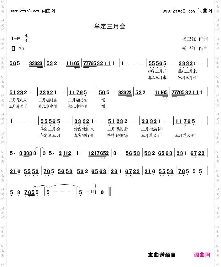 牟定三月会