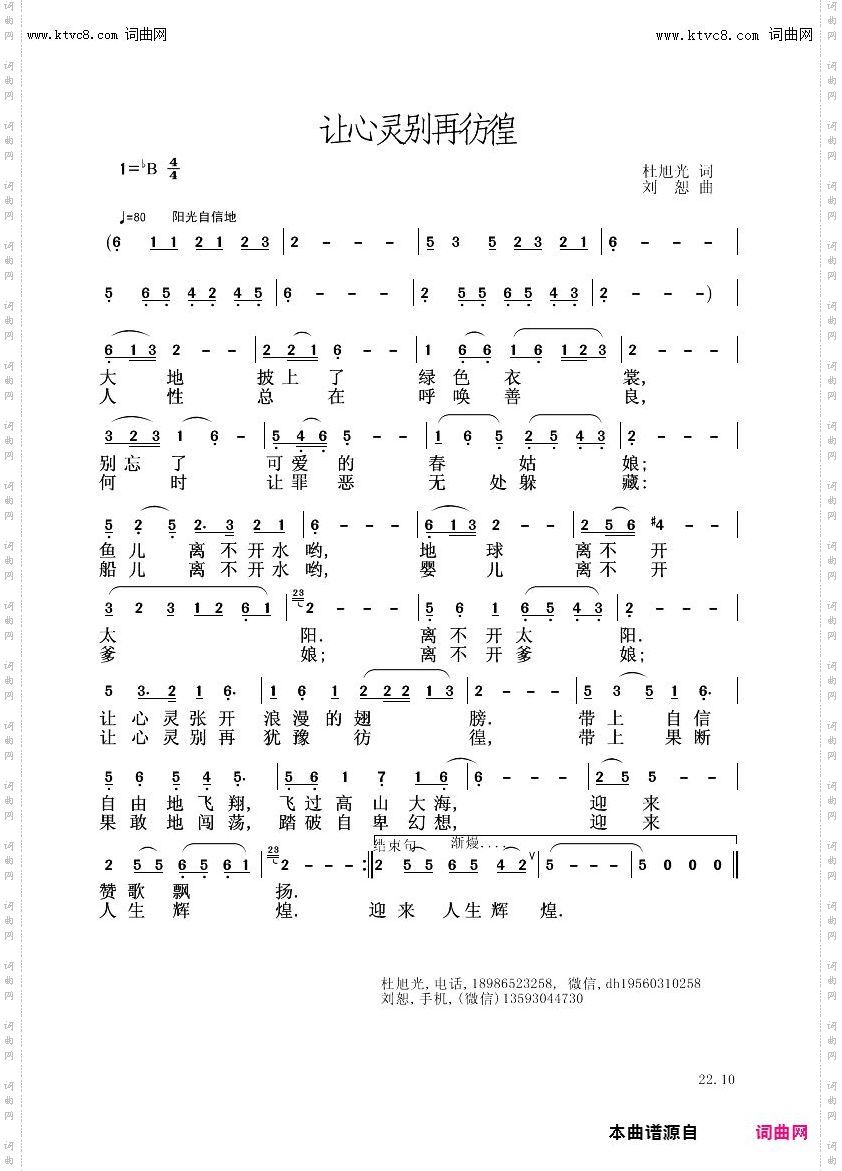 让心灵别再彷徨