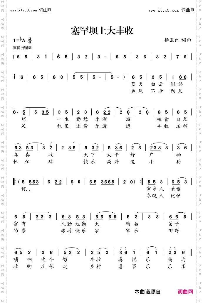 塞罕坝上大丰收