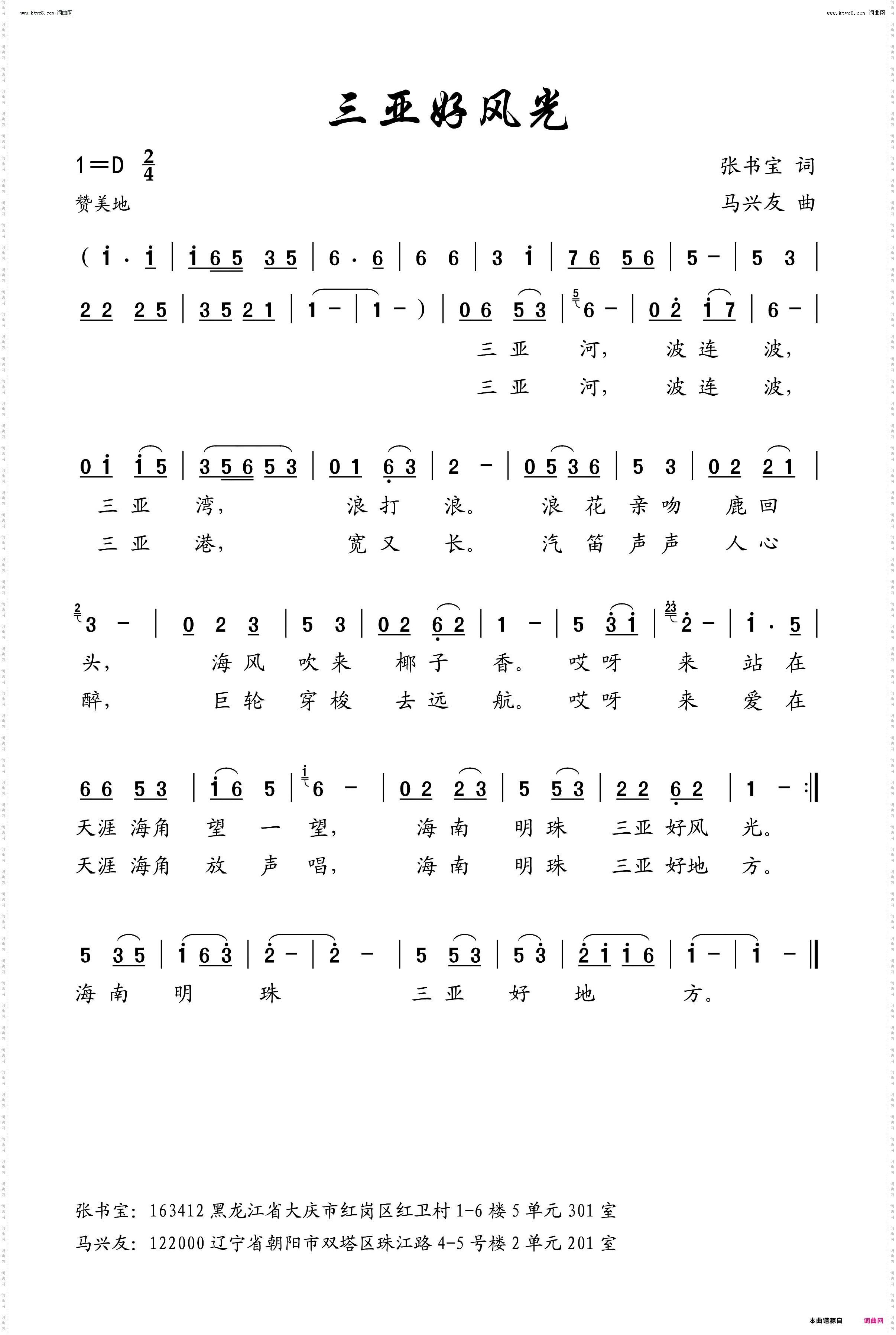 三亚好风光
