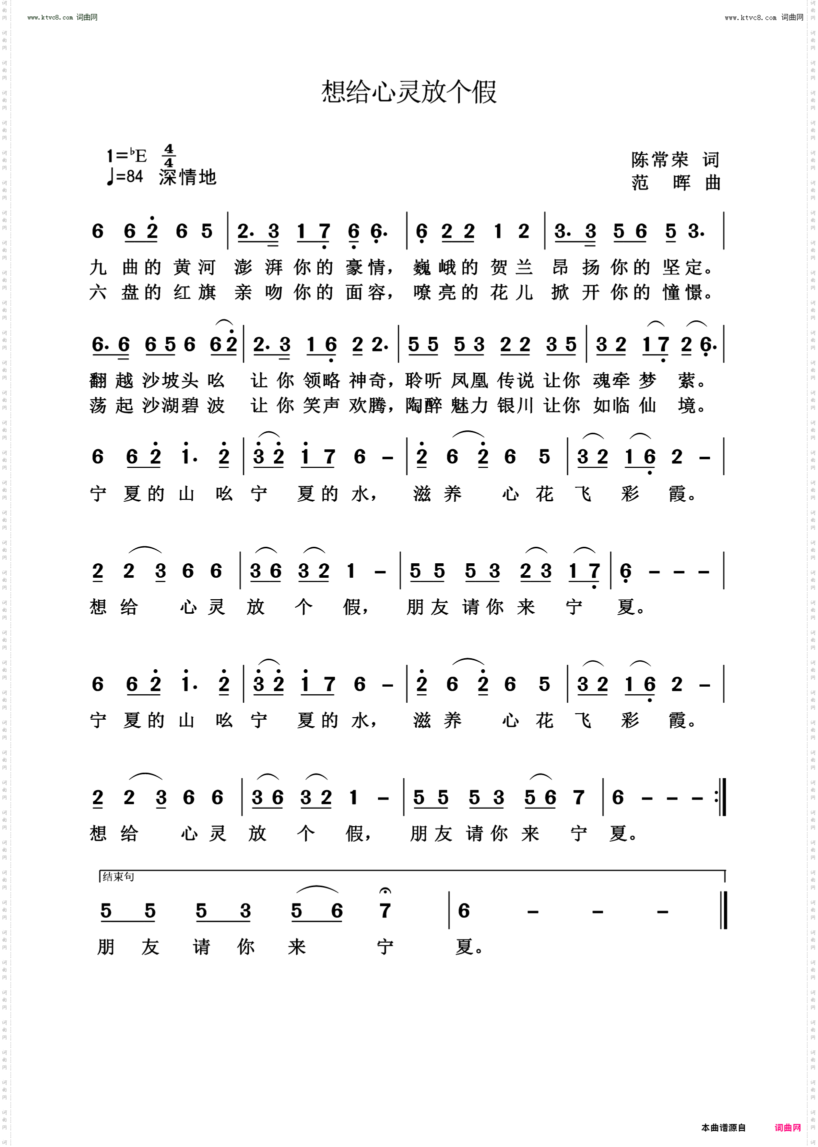 想给心灵放个假