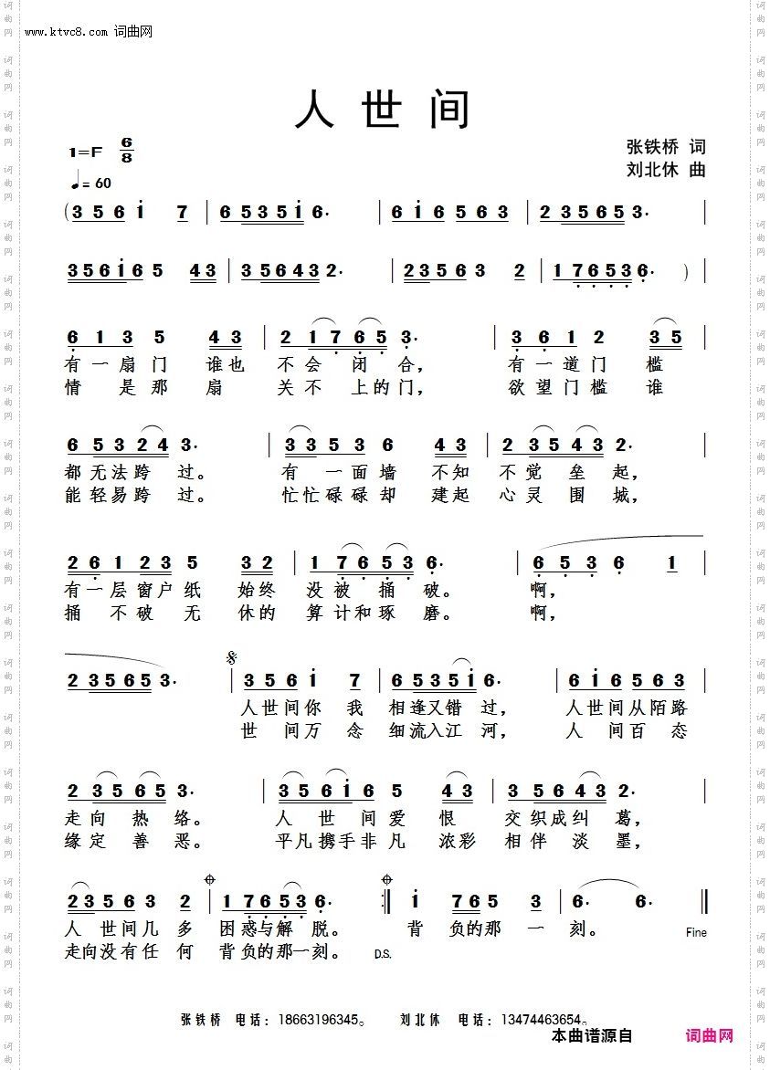 人世间