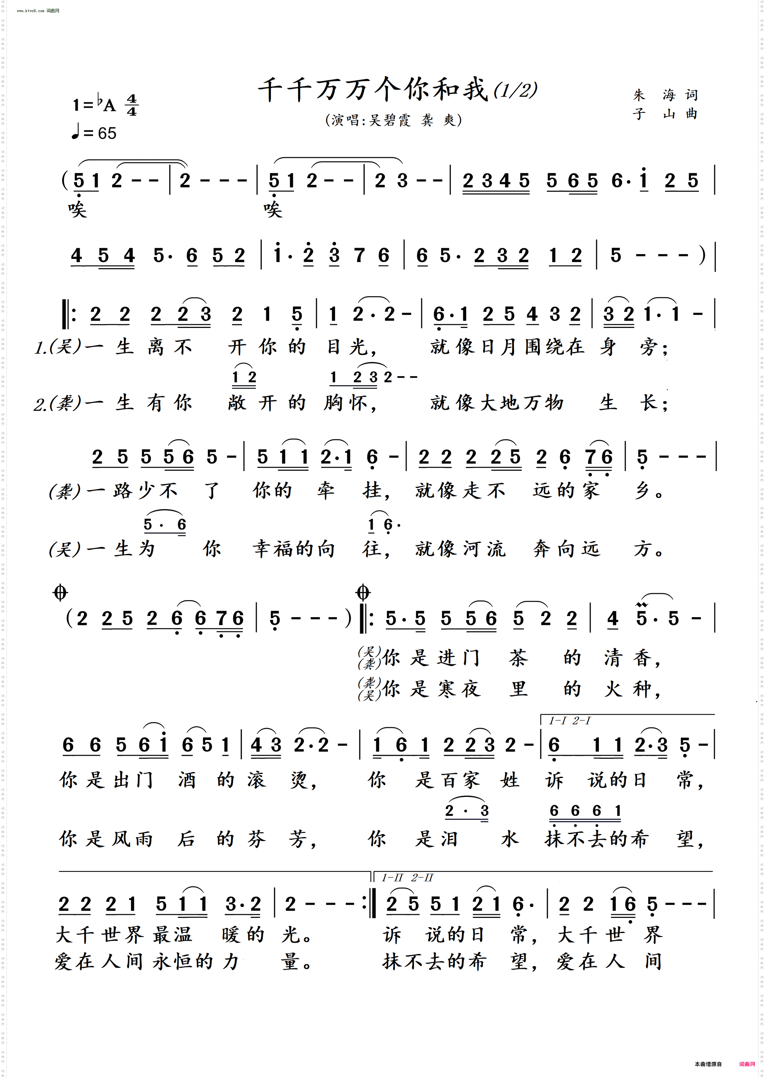 千千万万个你和我