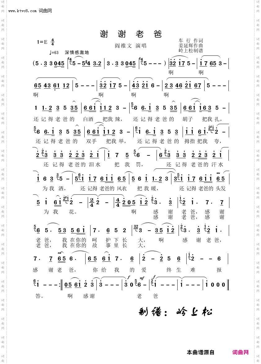 谢谢老爸