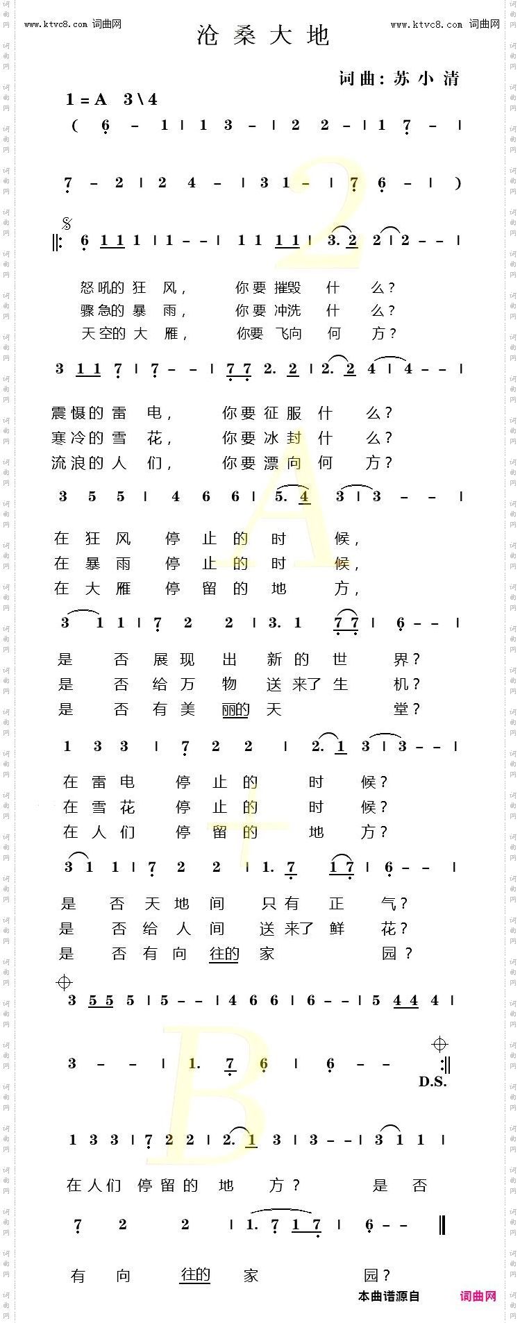 沧桑大地_正谱
