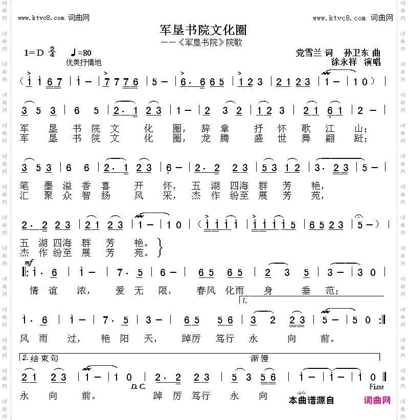 百里松荫碧长溪