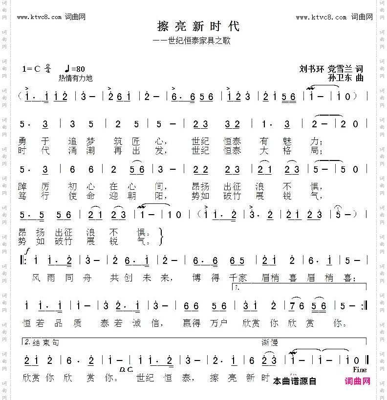擦亮新时代