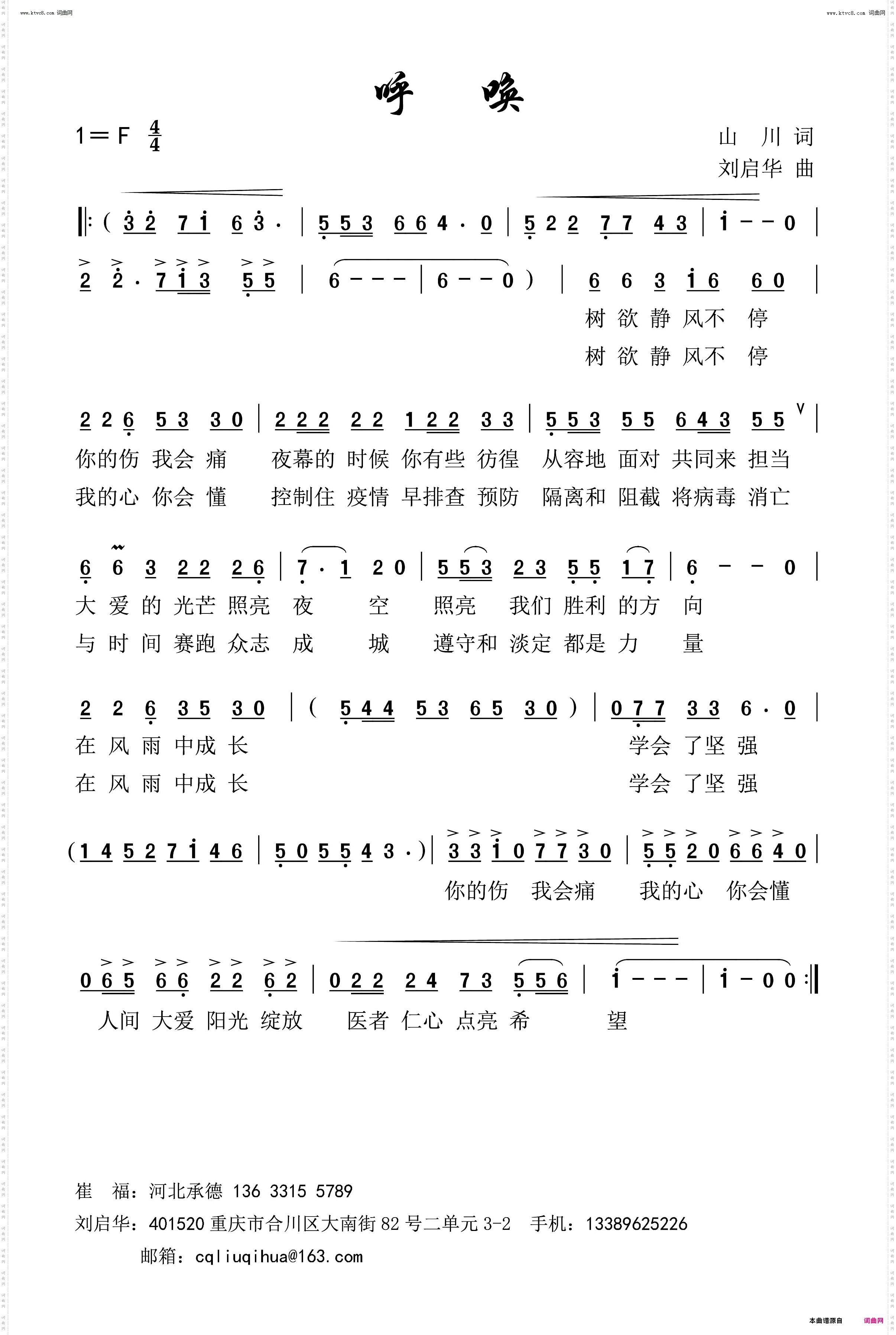 呼唤