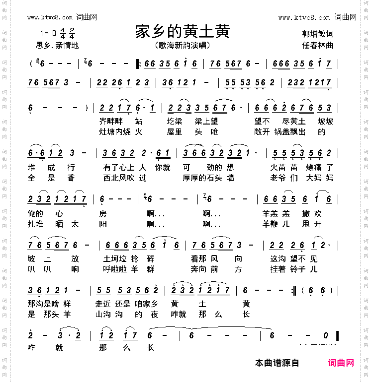 家乡的黄土黄