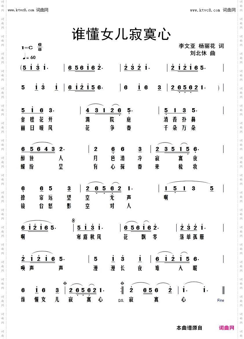 谁懂女儿寂寞心