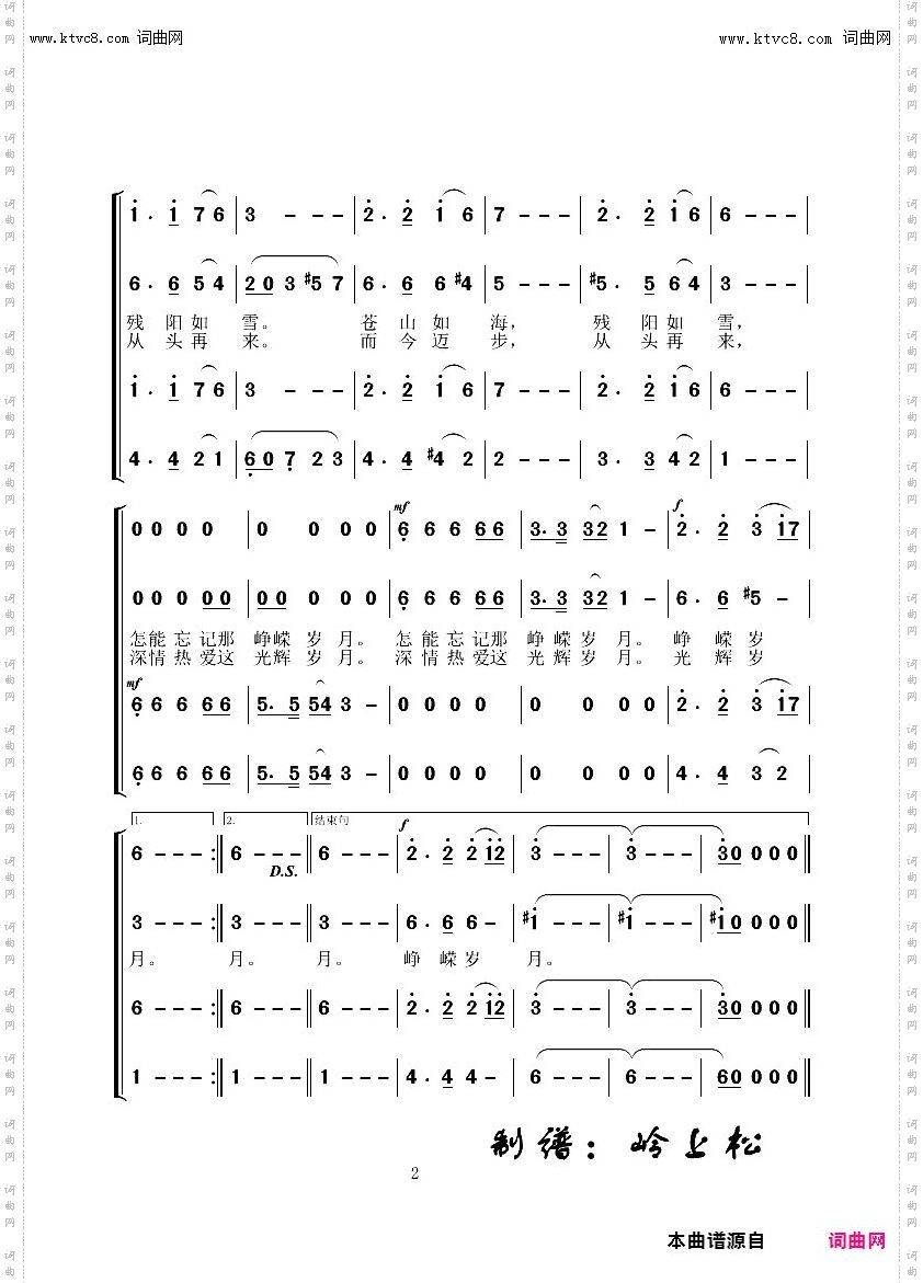 光辉岁月_献礼建党百年