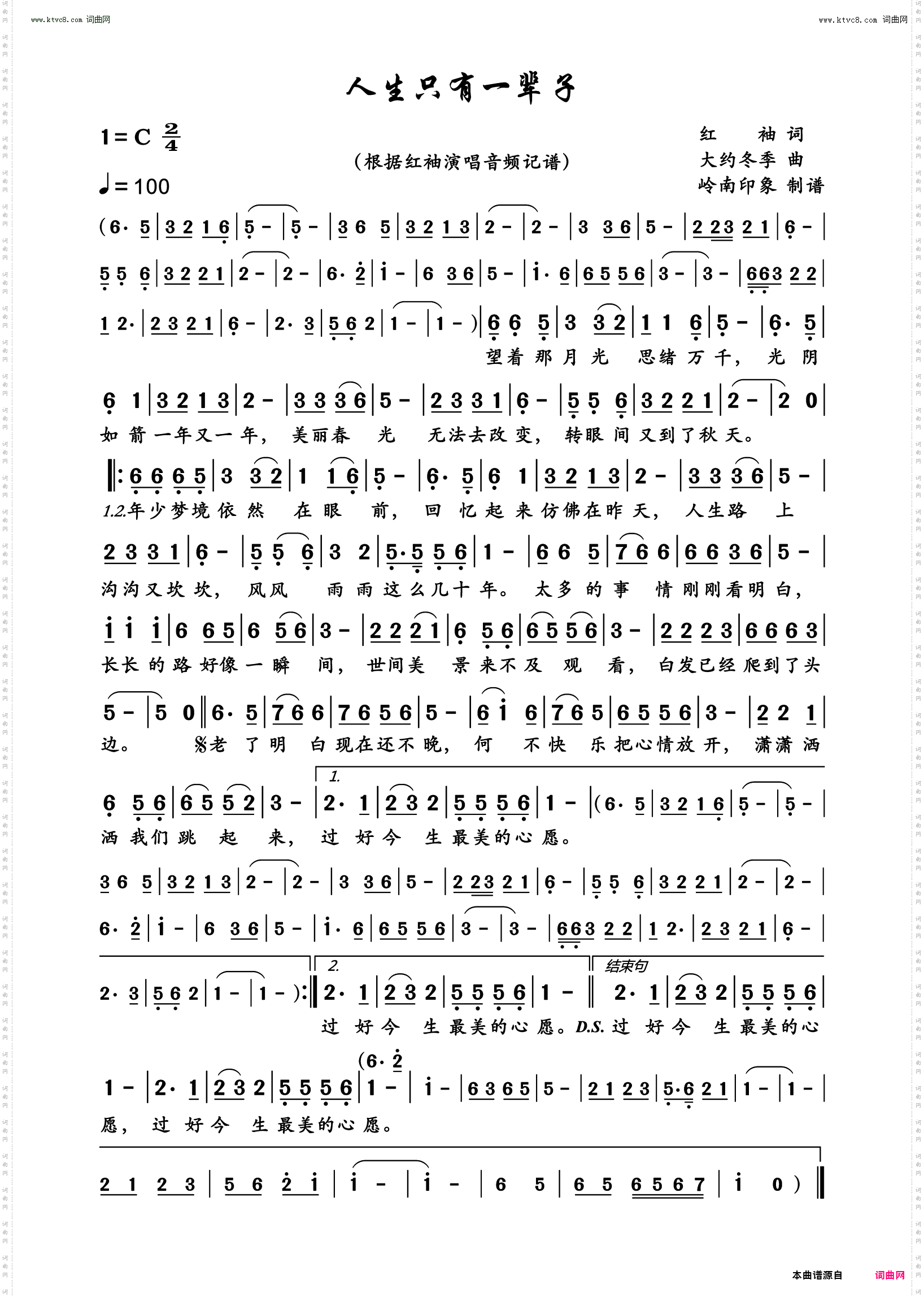 人生只有一辈子