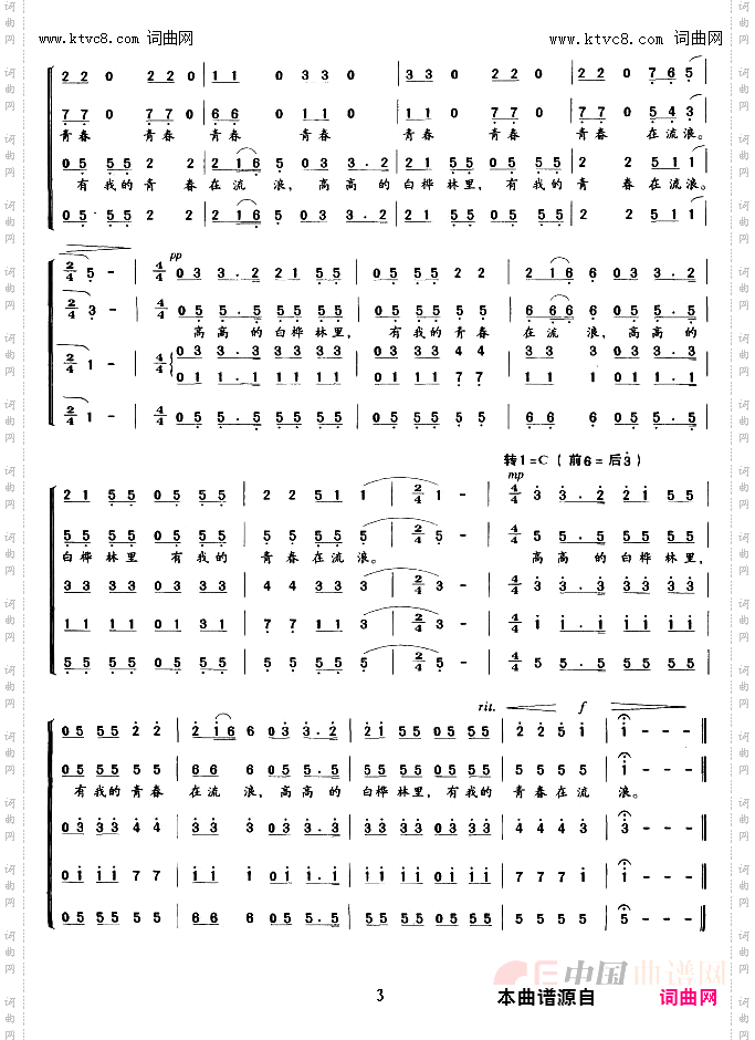 天上有没有北大荒_瞿希贤编无伴奏合唱