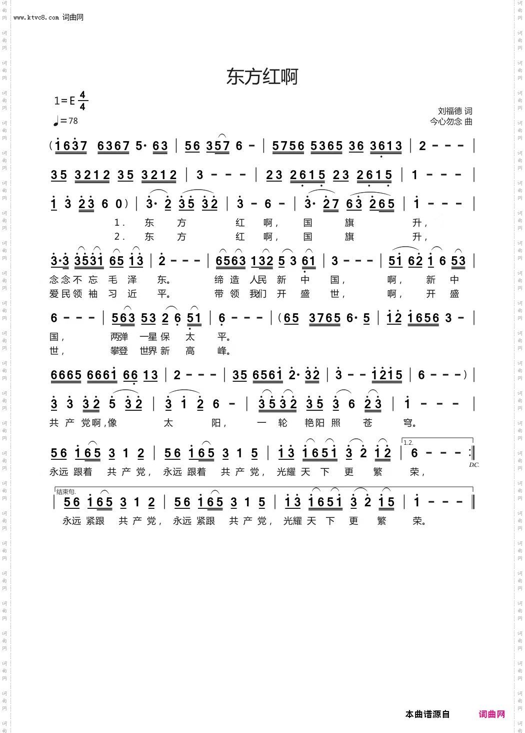 东方红啊_向党的二十大献礼