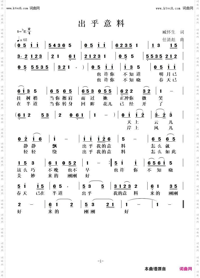 出乎意料