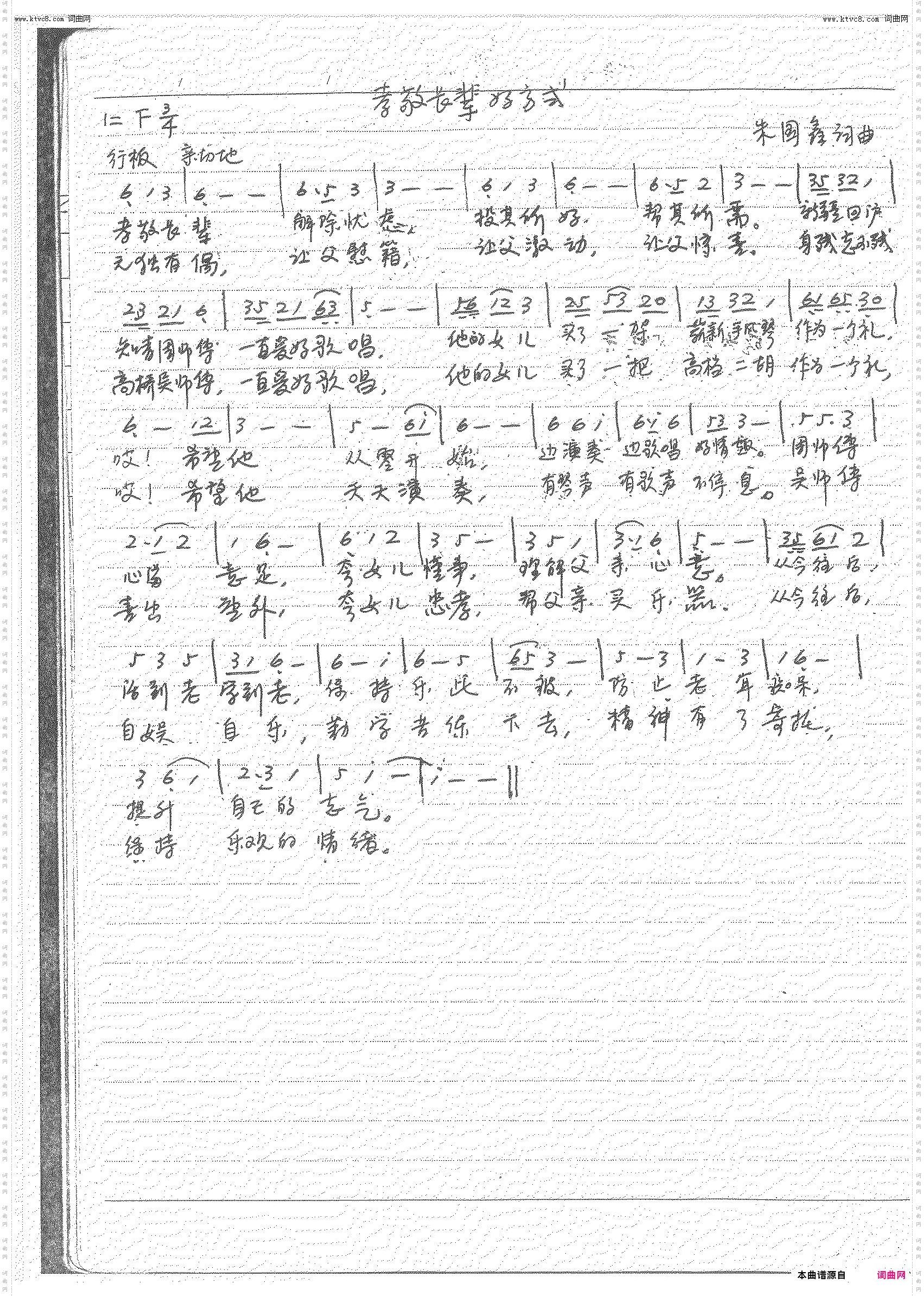 孝敬长辈好方式
