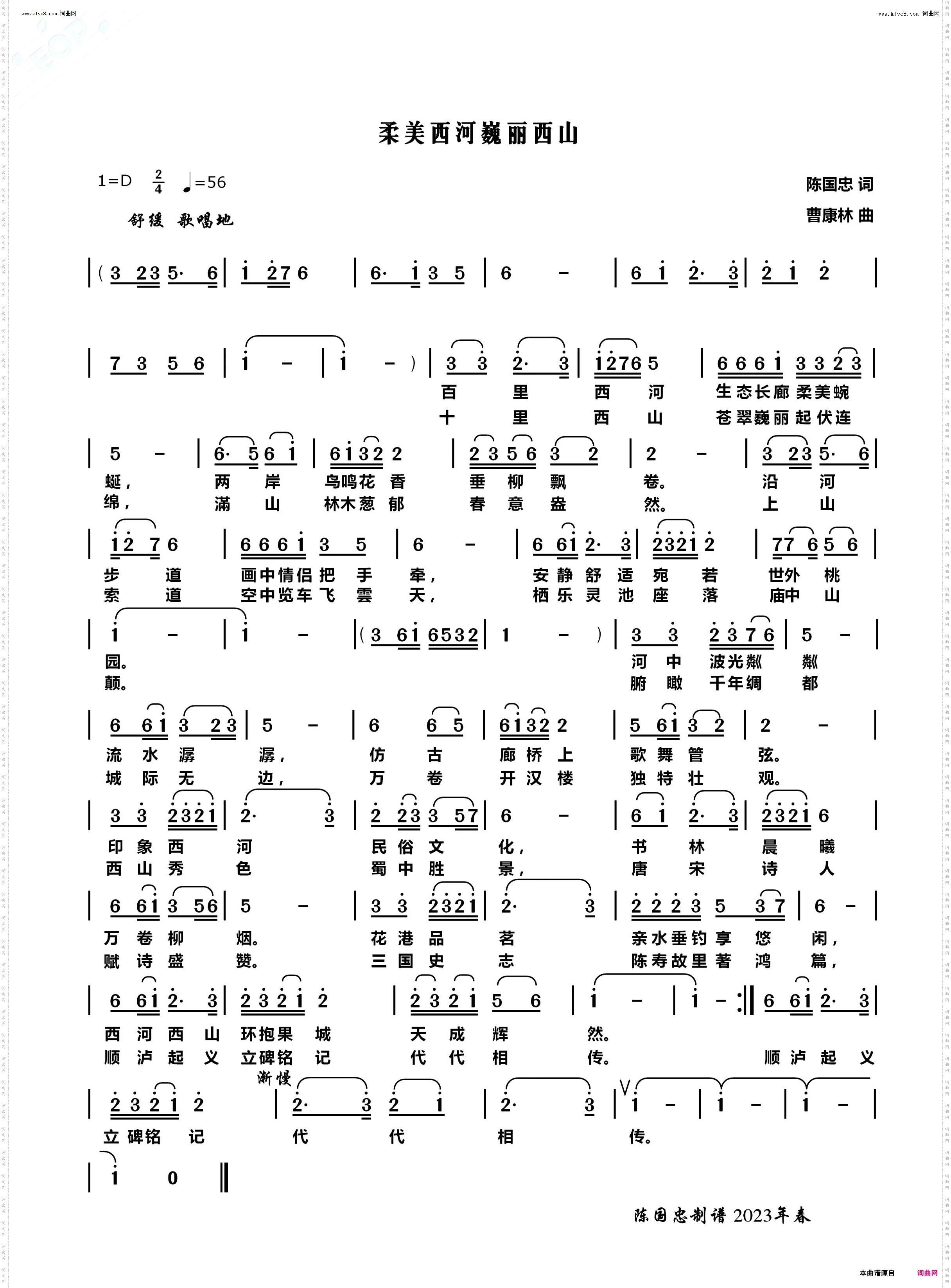 柔美西河巍丽西山
